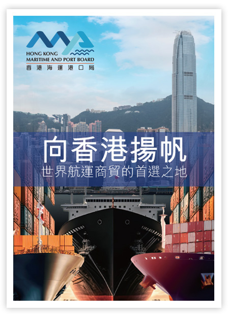 2024年5月 向香港揚帆